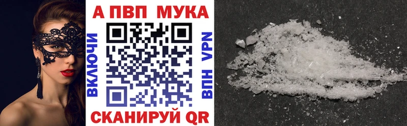 А ПВП СК  Купить закладки  Южно-Сахалинск 