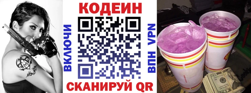 Купить закладки  Южно-Сахалинск  Codein Purple Drank 