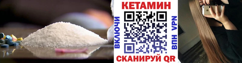 Купить закладки  Южно-Сахалинск  КЕТАМИН VHQ 