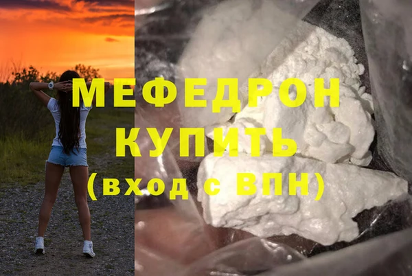 мяу мяу кристалл Киреевск