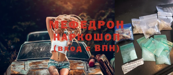 мяу мяу кристалл Киреевск