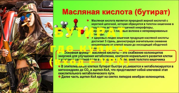 мяу мяу кристалл Киреевск