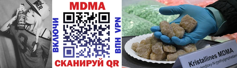 MDMA VHQ  Купить закладки  Южно-Сахалинск 