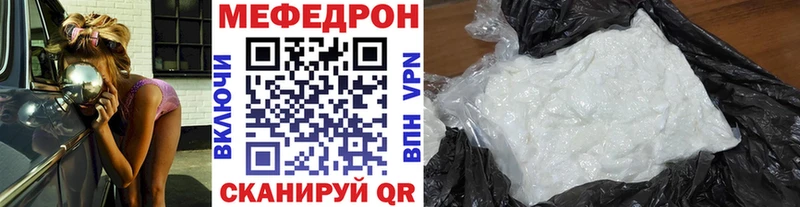 Купить  Южно-Сахалинск  Меф 4 MMC 